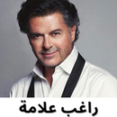 جديد راغب علامة بدون نت APK