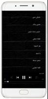 برنامه‌نما اغاني حسين الديك كاملة بدون نت عکس از صفحه