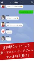 پوستر 地雷チャット 〜メッセージ型謎解きクイズゲーム〜