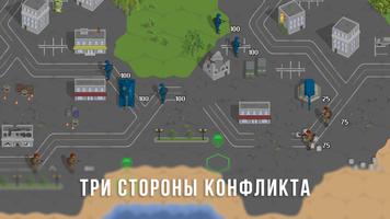 World War: Road To Moscow 截图 1