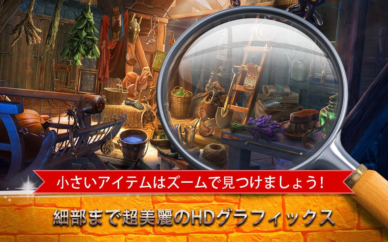 Android 用の 魔法の城 アイテム 探し ゲーム アプリ Apk をダウンロード