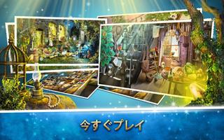 神秘的な旅 – 無料 アイテム探しゲーム スクリーンショット 3
