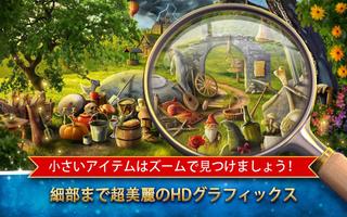 神秘的な旅 – 無料 アイテム探しゲーム スクリーンショット 1