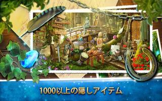 神秘的な旅 – 無料 アイテム探しゲーム スクリーンショット 2