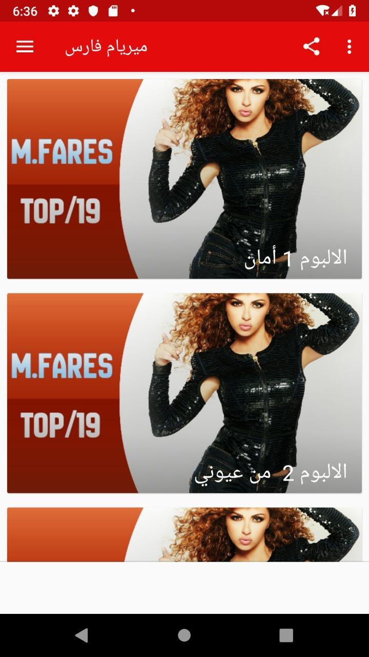 Aghani Meryem Fares 2020 Ø§ØºØ§Ù†ÙŠ Ù…ÙŠØ±ÙŠØ§Ù… ÙØ§Ø±Ø³ 2019 For Android Apk Download