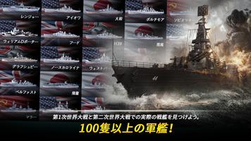 艦隊司令部 : WW2 海戦ゲーム スクリーンショット 1