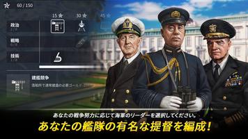 艦隊司令部 : WW2 海戦ゲーム スクリーンショット 2