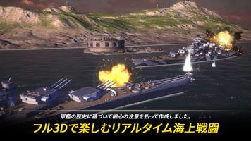 艦隊司令部 : WW2 海戦ゲーム スクリーンショット 3