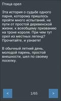 Птица орел poster