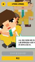 AR : 산업수학 히어로즈 captura de pantalla 1
