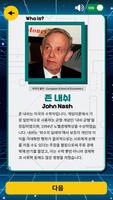 AR : 산업수학 히어로즈 captura de pantalla 2