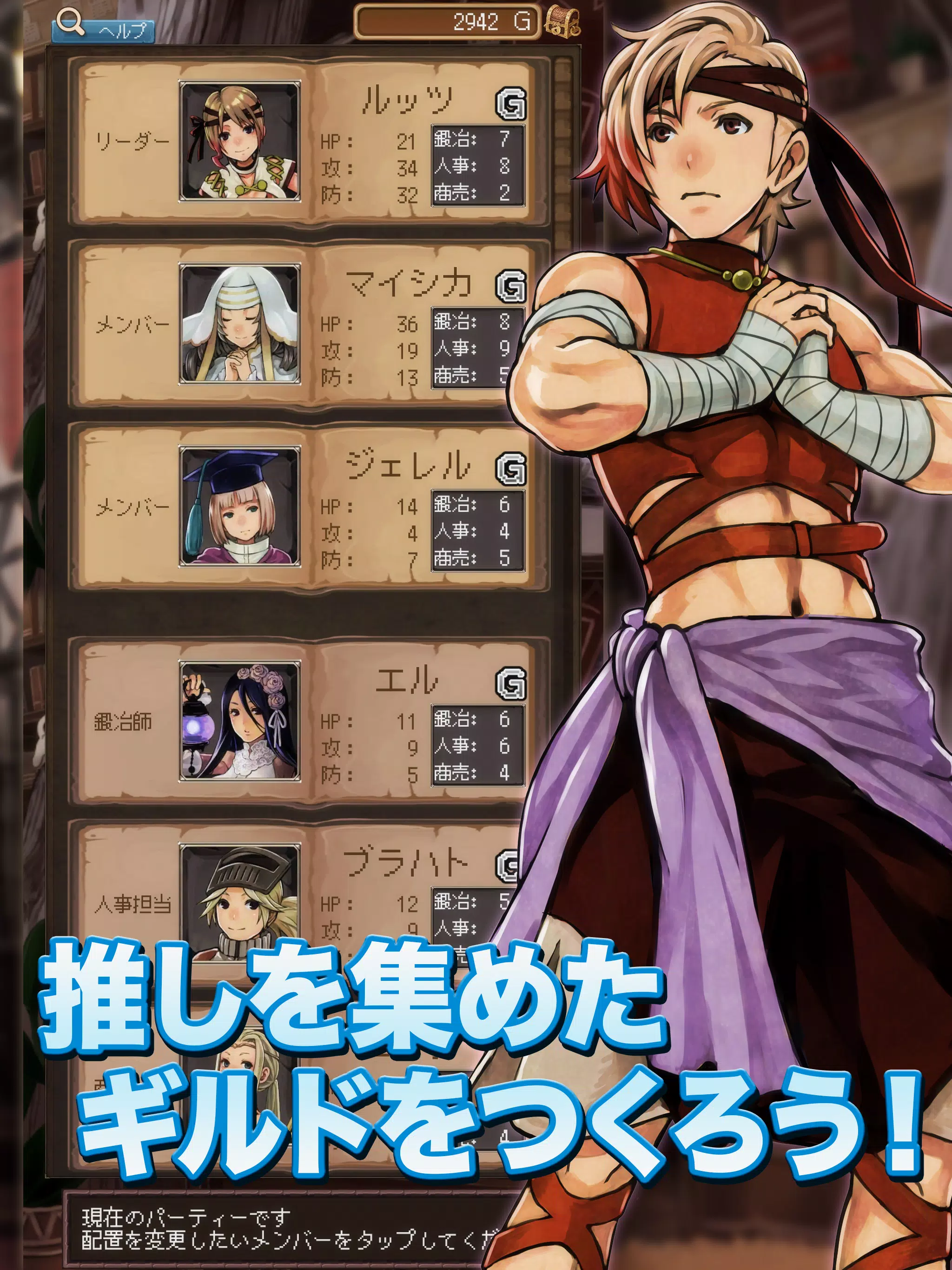 辺境のギルドマスター３ 爆速の冒険者ギルド運営ゲーム For Android Apk Download