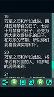 旧约 โปสเตอร์