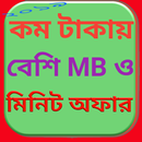 BD All Sim Mb Package Code And Minute Offers~2019 APK