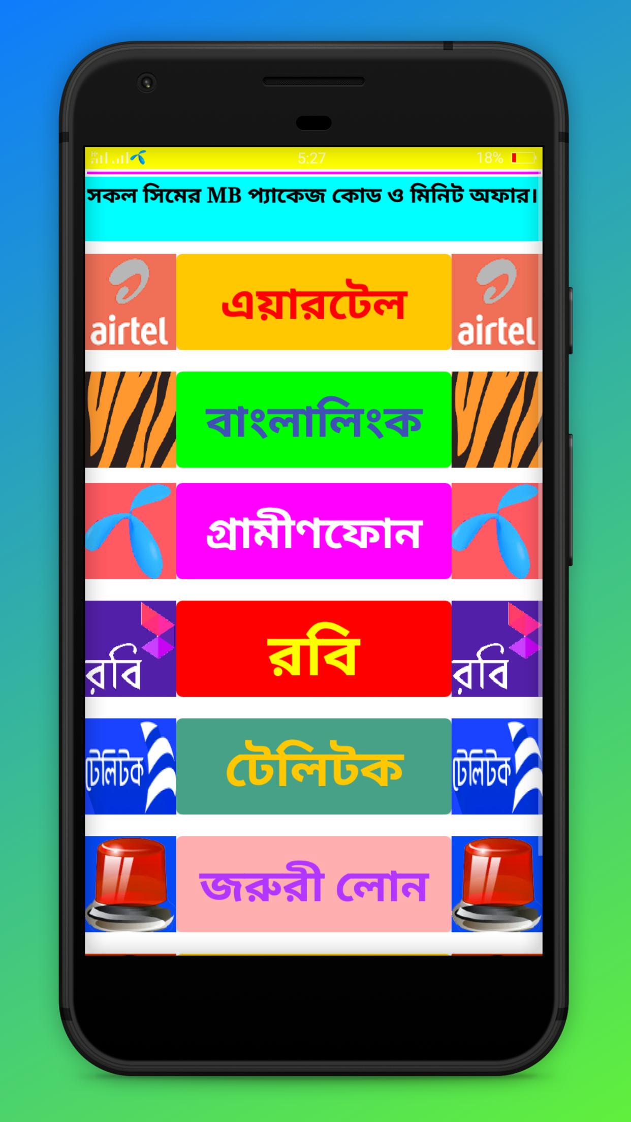 Download My Airtel 2 5 Apk 21 47mb For Android Apk4now