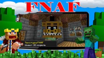 5 Noches Freddy mod Minecraft captura de pantalla 2