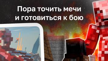 АОТ в Майнкрафт: Атака Титанов Screenshot 1