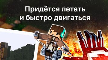 АОТ в Майнкрафт: Атака Титанов Screenshot 3