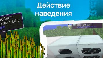 2 Schermata Waila Mod