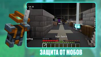 Крафт Броня для Майнкрафт Мод скриншот 1
