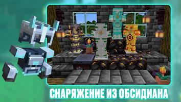 Крафт Броня для Майнкрафт Мод скриншот 3