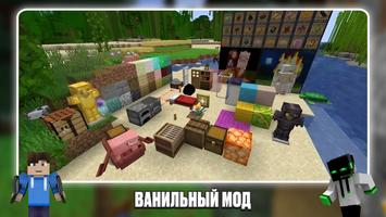 Java Edition UI для Майнкрафт скриншот 3