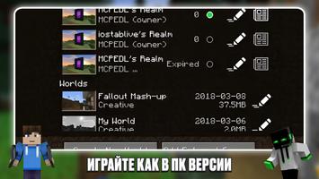 Java Edition UI для Майнкрафт скриншот 2