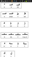 Jifunze Kusoma Kiarabu تصوير الشاشة 3