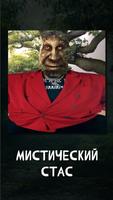 Какое ты Мистическое Дерево скриншот 1