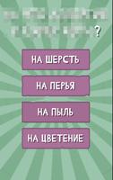 Кто ты из смешариков скриншот 1