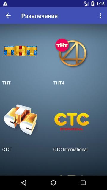 Канал интернационал программа. СТС International. СТС логотип. СТС International заставка. СТС International 2011.