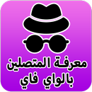 APK 누가 WiFi에 연결되어 있는지 확인