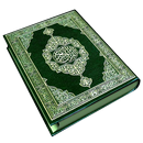 السور و الآيات اليومية APK
