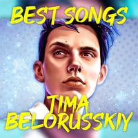 music Tima Belorusskiy offline পোস্টার