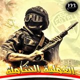 Comprehensive Operation (Sinai icon