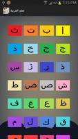 تعلم العربية للاطفال الملصق