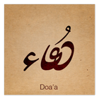 Icona دعاء