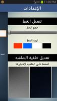 الناطق انجليزي 3 screenshot 2