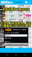歌曲帝國 MMBox - 省電省流量播放器 (懸浮) تصوير الشاشة 2