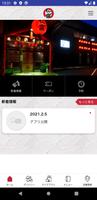 もつ宗得得アプリ screenshot 1