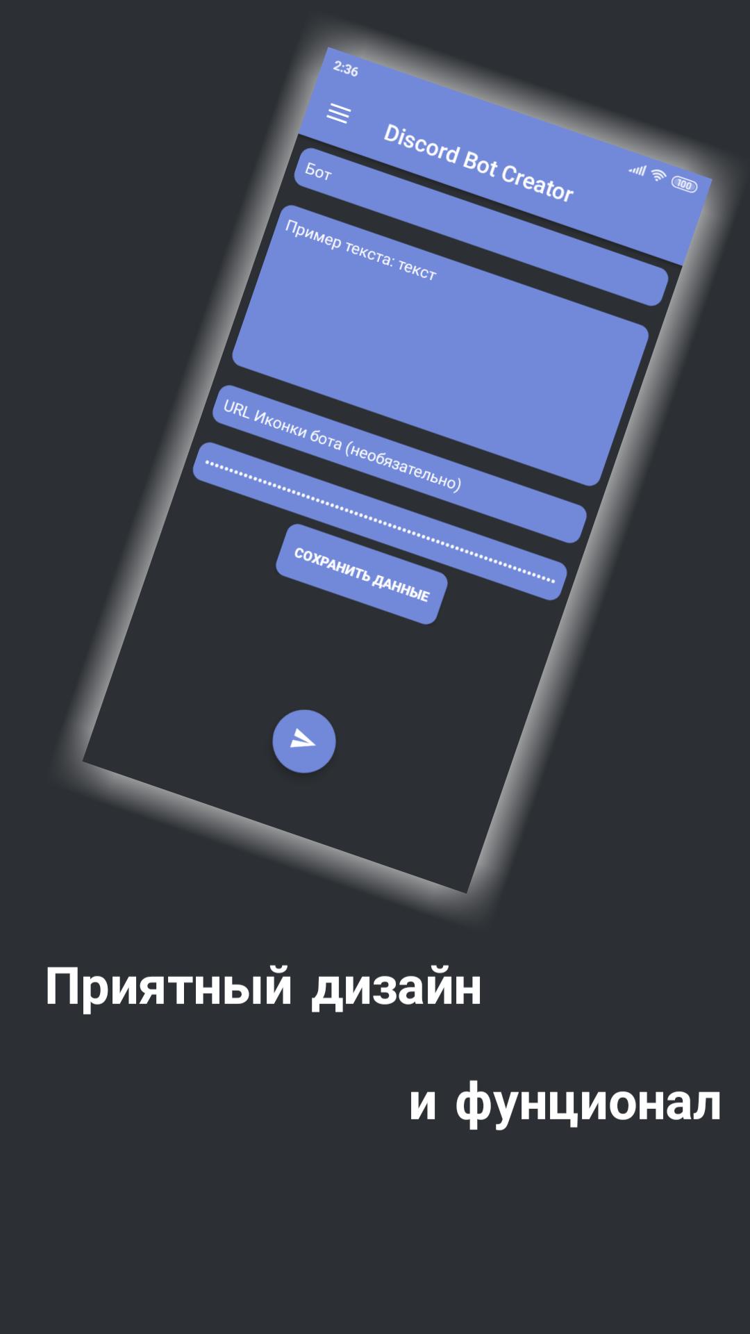 Discord Bot Creator for Android - APK Download
