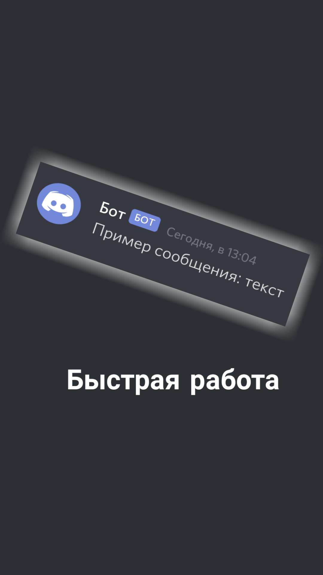 Discord Bot Creator for Android - APK Download