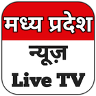 Madhya Pradesh News Live TV, M icône