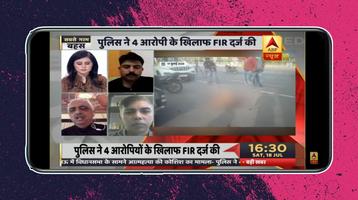 Madhya Pradesh News Live TV, M capture d'écran 1