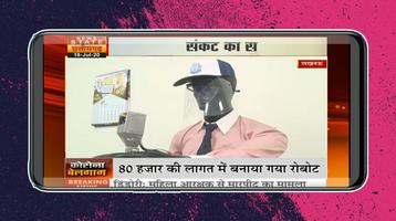 Madhya Pradesh News Live TV, M capture d'écran 3