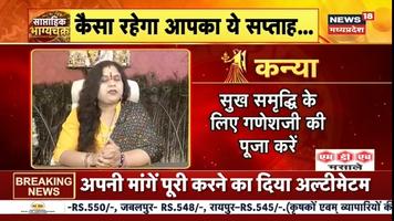 Madhya Pradesh News Live TV capture d'écran 3