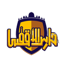 حارس المسجد الأقصى APK