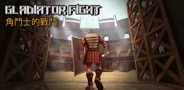 Battle Fight : 角鬥士的戰鬥