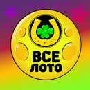 Вселото - Русское лото и Бинго онлайн APK