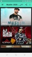 اغاني مسلم Muslim بدون انترنت 2020 تصوير الشاشة 3
